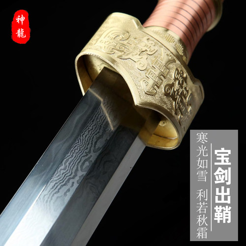 龙泉神龙宝剑越王战剑 金属柄一体刀剑高硬度 花纹钢手工剑未开刃 - 图0
