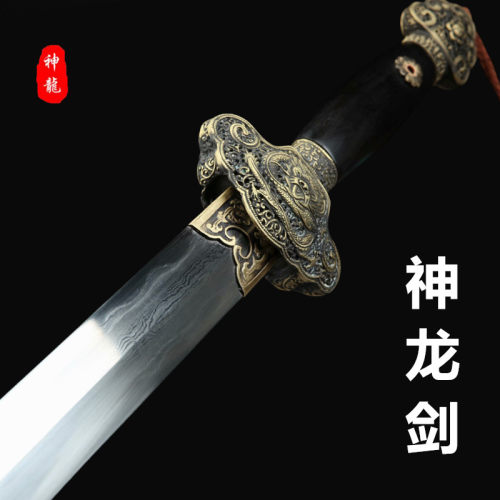 龙泉神龙宝剑神龙剑一体硬剑折叠锻打清剑周松清作品冷兵器未开刃 - 图2