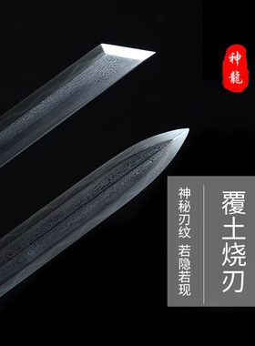 神龙宝剑一体刀剑折叠锻打