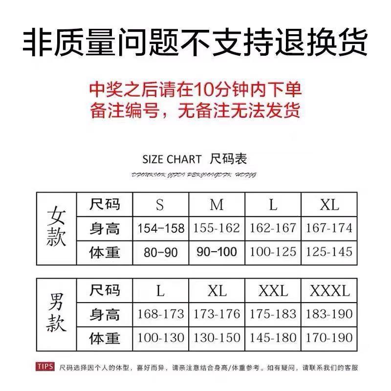 直播秒拍链接拍下备注编码没备注不发货非质量问题不支持退货-图2