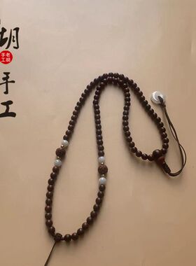 小叶紫檀挂绳玉佩毛衣链挂绳