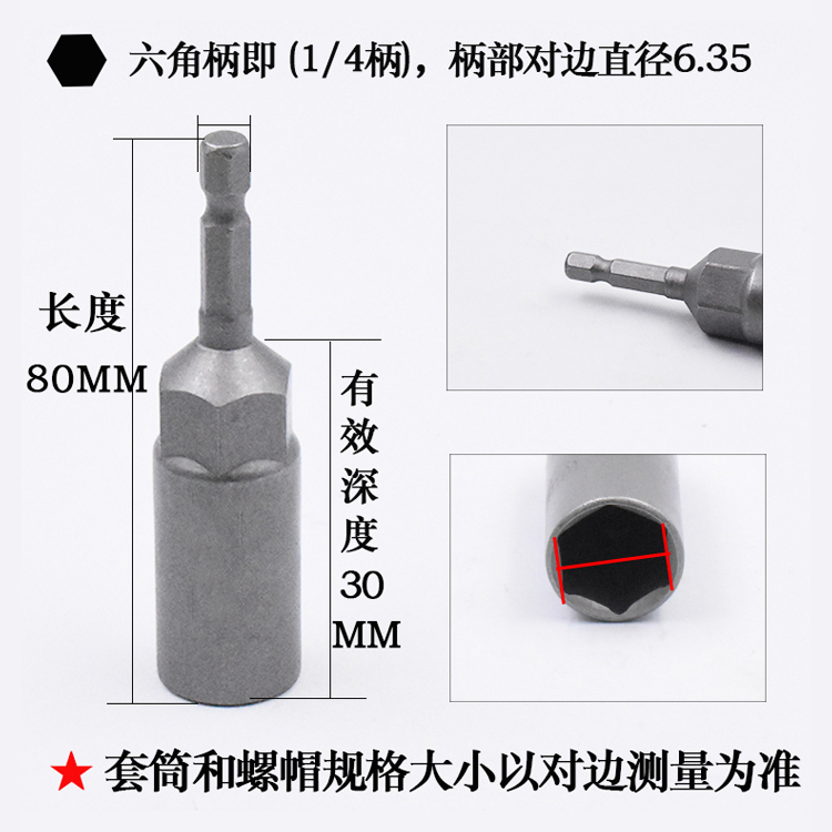 电钻套筒加长加深风批套筒头加深6六角柄电动螺丝刀批头螺母扳手