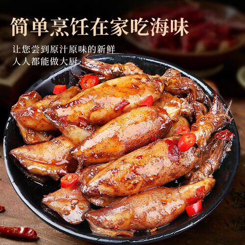 【林依轮直播间】北海湾 海兔子新鲜墨鱼带籽笔管鱼500g*2袋 - 图3