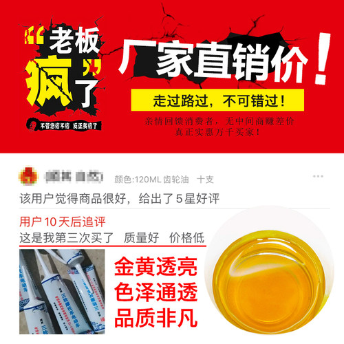 电动车齿轮油 摩托三四轮车配件差速电机齿轮箱油润滑牙包牙箱油 - 图2