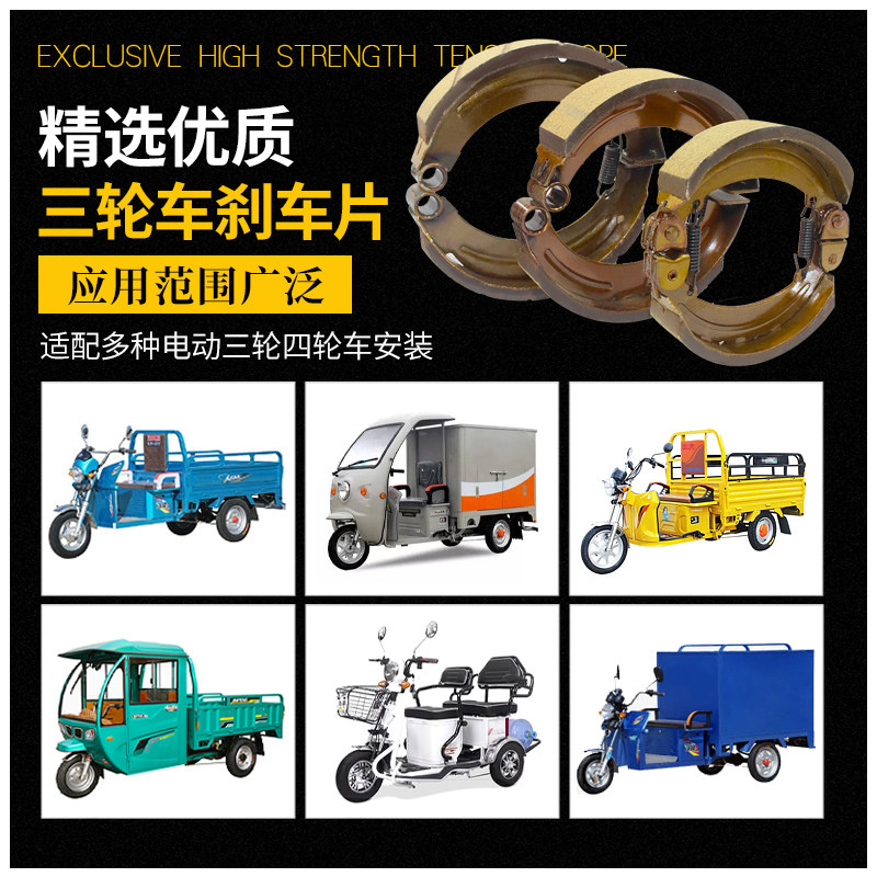 电动车三轮车摩托车160 180130刹车片刹车蹄块隆鑫力帆宗申鼓刹片,淘宝优惠券,粉丝福利购,淘宝优惠卷