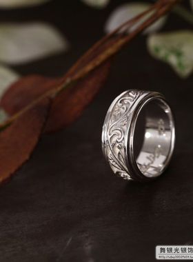 【舞银光◎925银】泰银★唐草纹 宽版 戒指