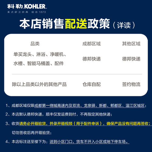 科勒淋浴花洒套装艾非落地式浴缸花洒龙头K-97367T-B4-CP/TT/RGD - 图1