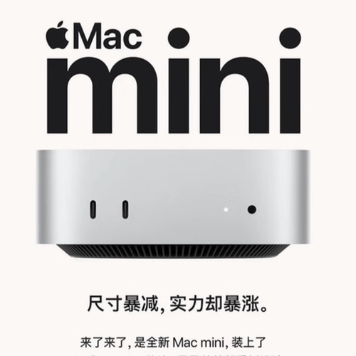 苹果 Apple Mac Mini M4 16G + 2T/1T定制扩容版 AI主机 - 图1