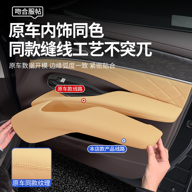 适用于一代腾势D9前门扶手保护盖汽车内饰把手面板防护垫改装配件