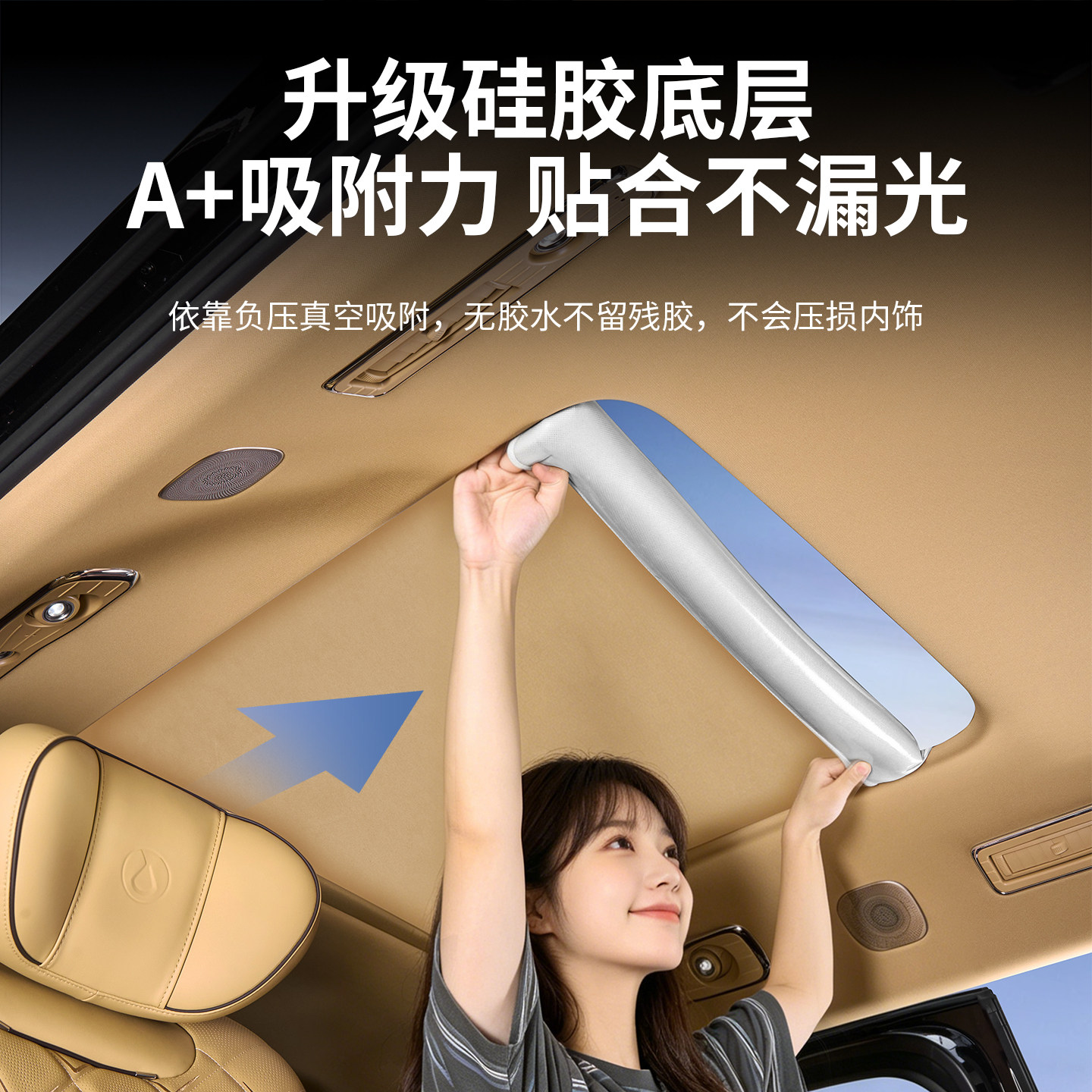 适用于一代二代腾势D9专用静电吸附车顶天窗遮阳帘伸缩挡板改装件