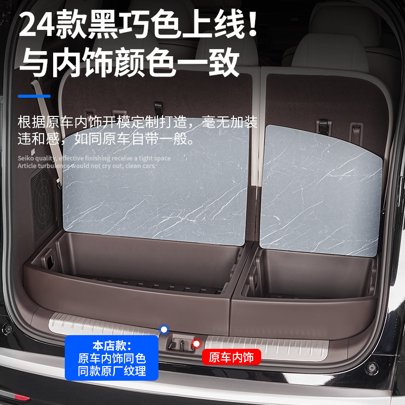 适用于22-25款腾势D9后备箱储物盒尾箱收纳箱置物盒内饰改装配件