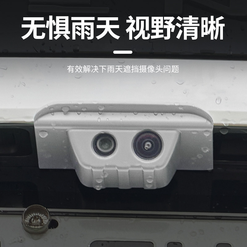 适用于腾势D9后摄像头防雨罩流媒体倒车影像加宽遮挡雨盖防护改装