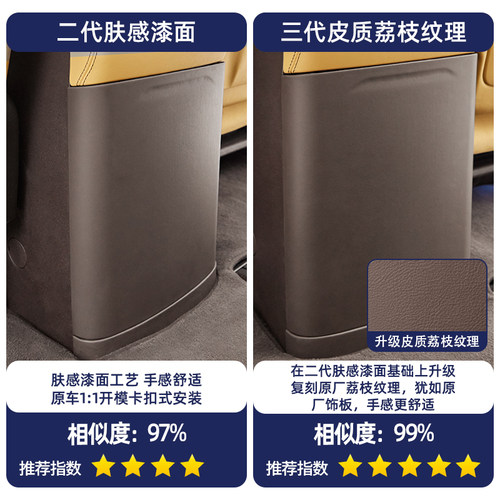 适用于24-25款腾势D9冰箱面板防踢板皮面中排防护盖内饰保护改装 - 图3