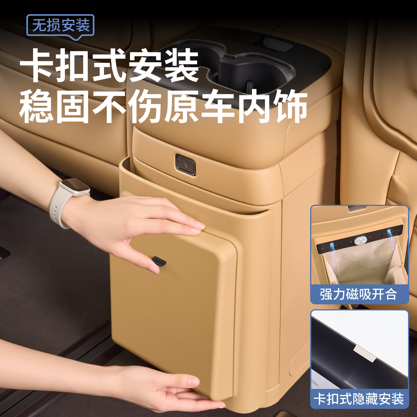 适用于24-26款腾势D9中后排冰箱防踢板垃圾桶保护盖内饰防护改装