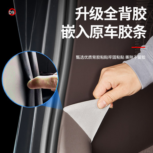 适用于22-26款腾势D9后备箱尾门防刮皮革贴内饰防踢防护垫改装件 - 图2