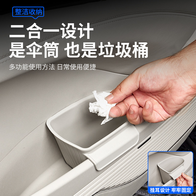 适用于腾势D9车载垃圾桶车门雨伞筒储物盒多功能收纳盒用品配件