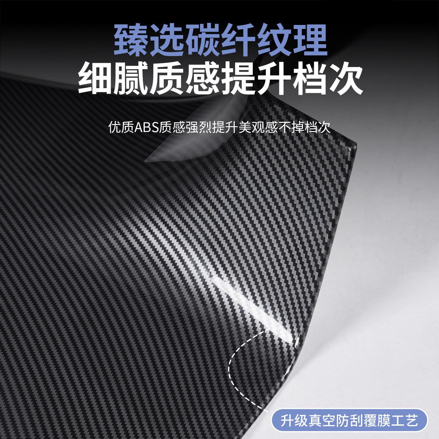 适用于腾势D9碳纤纹后备箱两侧防护板尾门防刮尾箱防踢改装饰配件