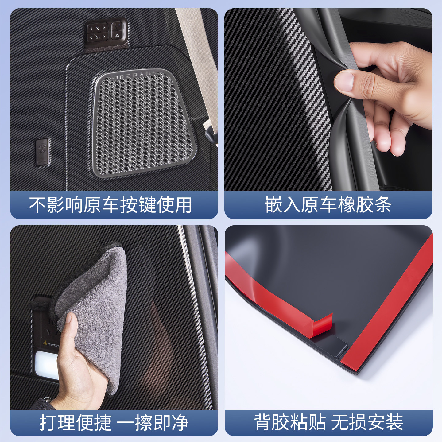 适用于腾势D9碳纤纹后备箱两侧防护板尾门防刮尾箱防踢改装饰配件