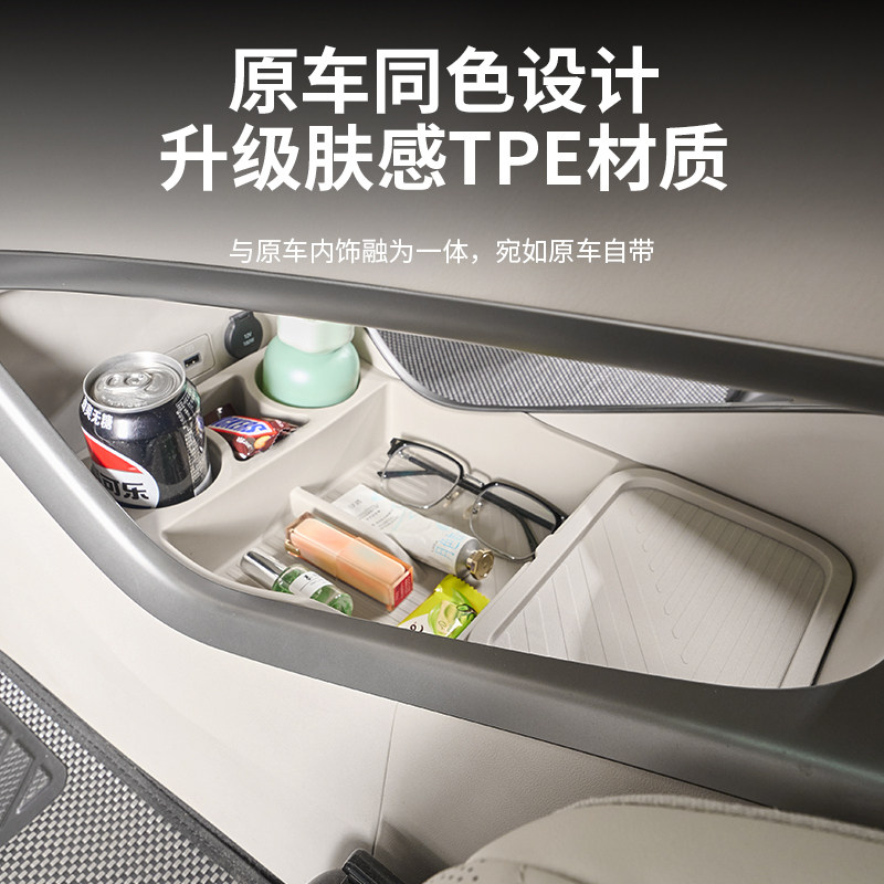 适用于腾势D9TPE中控下层储物盒内饰杂物硅胶收纳置物盒改装配件