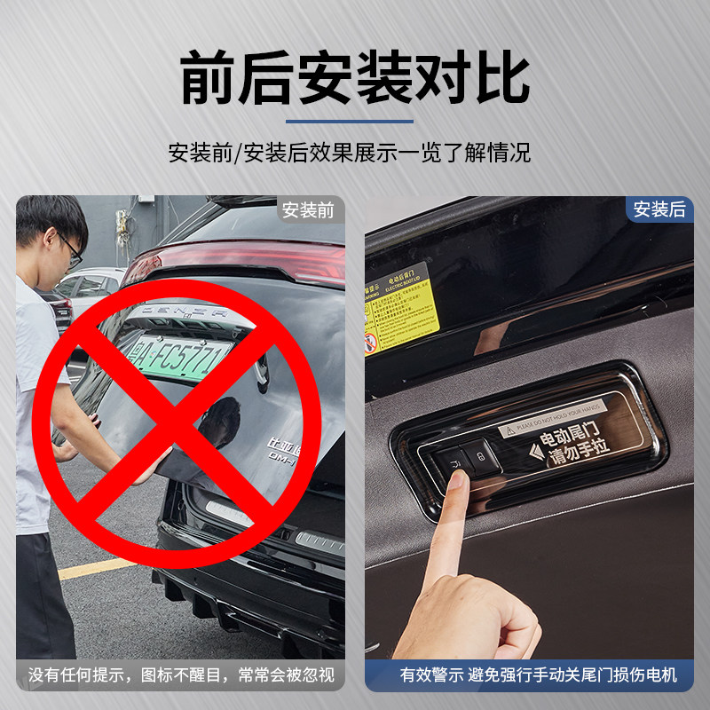 适用22-25款腾势D9电动尾门警示贴不锈钢后备箱开关提示尾箱改装