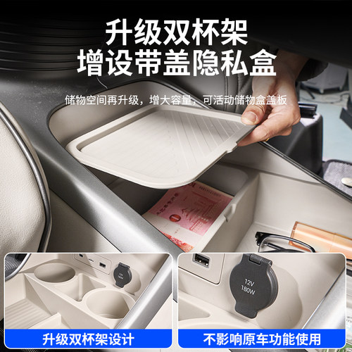 适用于腾势D9TPE中控下层储物盒内饰杂物硅胶收纳置物盒改装配件 - 图3