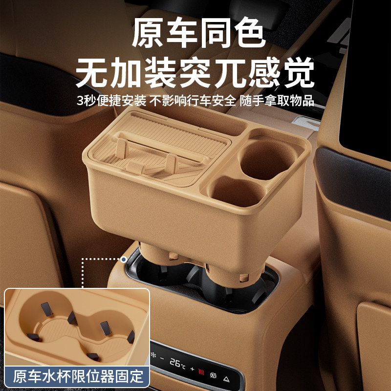 适用24-25款腾势D9二排扶手箱纸巾盒抽纸盒水杯架槽内饰用品配件