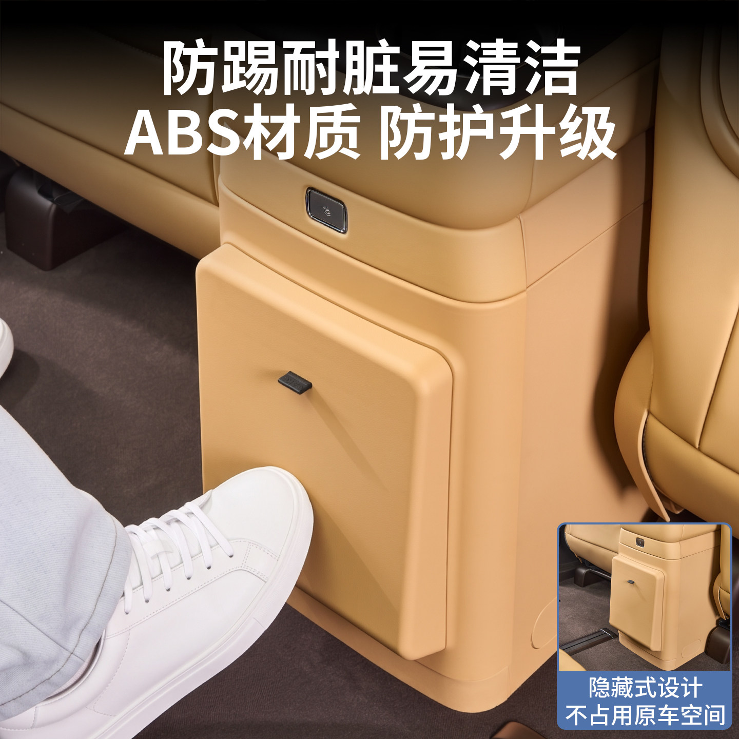 适用于24-26款腾势D9中后排冰箱防踢板垃圾桶保护盖内饰防护改装
