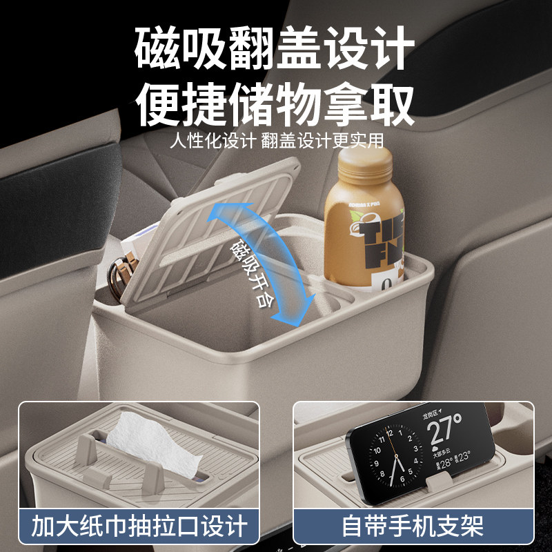 适用24-25款腾势D9二排扶手箱纸巾盒抽纸盒水杯架槽内饰用品配件