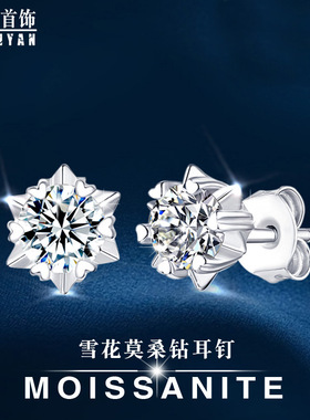 纯银钻石耳钉纯银莫桑钻石