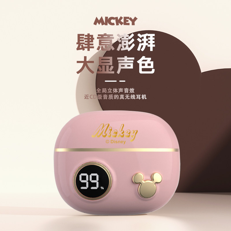 迪士尼联名款官方正品真无线耳机 声腾数码蓝牙耳机