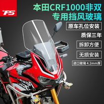 Suitable for Honda African double cylinder crf1000 CRF1100 ADV retrofit plus high windshield front windshield