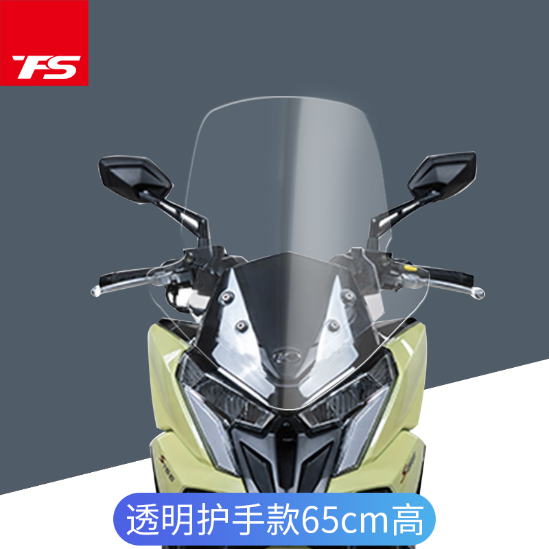 适用于光阳RKS150改装挡风玻璃 Racing X 150风挡前挡风加高加宽 - 图2