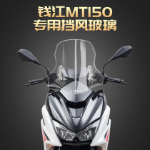 Suitable for Qianjiang MT150 windshield front wind damper windshield windproof adjustable height retrofit and rain board