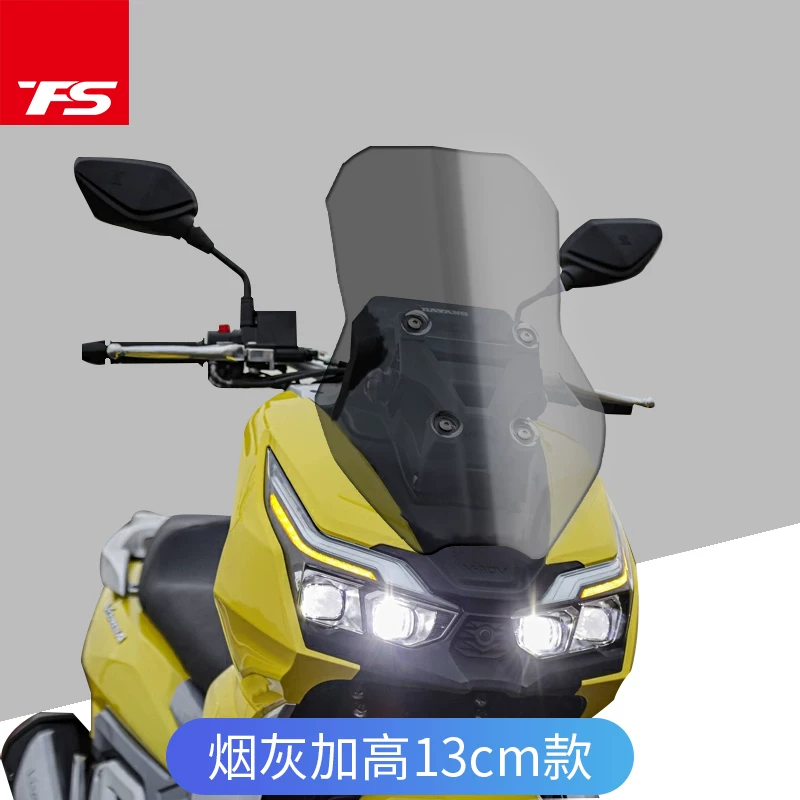 Подходит для модификации Dayang ADV150 DY150T-36 и переднего ветрового стекла с высоким ветровым экраном для защиты груди