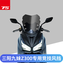 Suitable for Sanyang Jiumei Z300 Cruise 300 Retrofit Windshield Front Wind Protection Chest and Competitive Windshield wind mirror