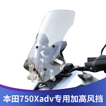 Suitable for Honda 750Xadv retrofitting imported windshield WINDSHIELD FRONT WIND SHIELD BREAST SHIELD GLASS