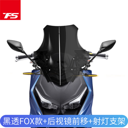 适用光阳KRV180改装风挡后视镜前移挡风玻璃风镜护胸高清透明加高 - 图3