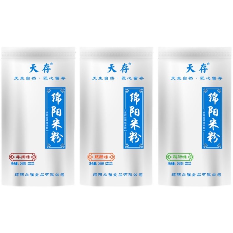 正宗天存绵阳米粉厂家直销3袋装牛肉肥肠鸡汤天府旅游美食速食,淘宝优惠券,粉丝福利购,淘宝优惠卷