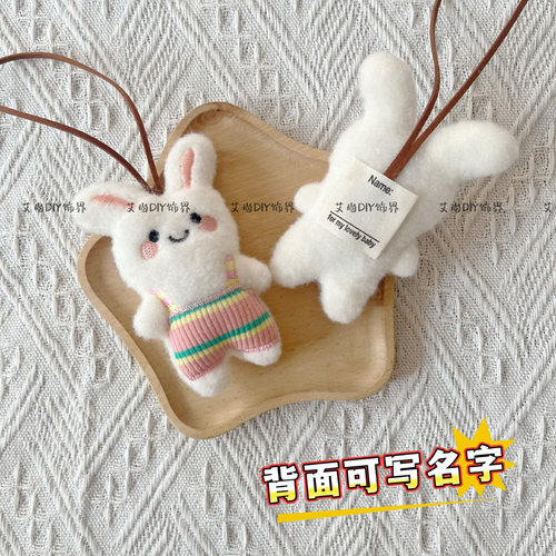 卡通软萌背带裤小兔子毛绒玩偶包包装饰挂件儿童伴手礼创意小礼品 - 图1