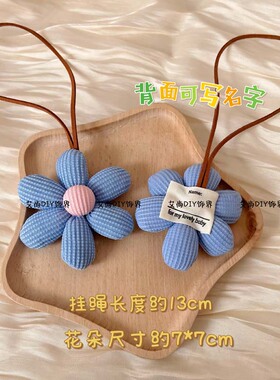立体彩色六瓣花朵挂件