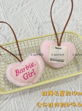 粉色芭比女孩充棉爱心甜美挂饰