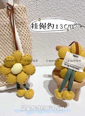 小清新向日葵太阳花姓名贴挂件