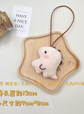 卡通可爱恐龙毛绒公仔挂件