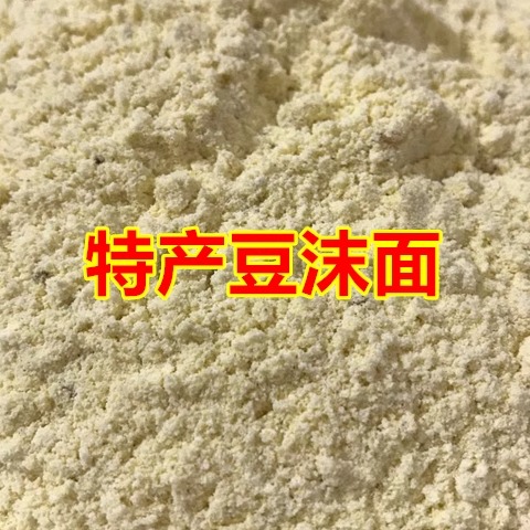 河北邯郸特产小吃豆沫面五香豆沫五香豆沫粉料小速食汤粥早餐 - 图0