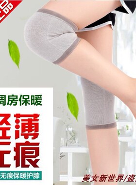 棉质关节空调房夏天运动护膝薄款