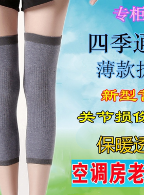 老寒腿关节自发热薄款无痕护膝盖