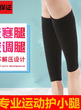 护脚踝保暖空调房老寒腿