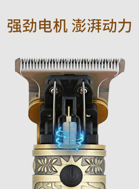 复古油头电推子专业理发器