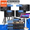 American JBJR high-end home karaoke machine, luxury home KTV audio complete set