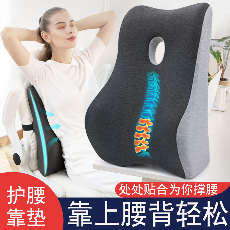 靠垫办公室腰靠垫久坐护腰孕妇腰枕腰垫座椅靠枕车用记忆棉靠背垫,淘宝优惠券,粉丝福利购,淘宝优惠卷